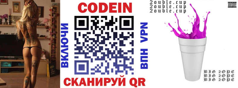 Кодеин напиток Lean (лин)  как найти закладки  Елец 