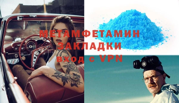 мяу мяу кристалл Лабытнанги