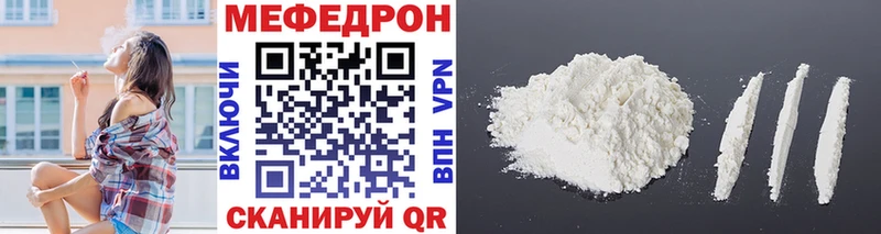 Меф mephedrone  Елец 